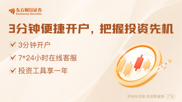 腾思控股 十大券商策略：关税冲击落地 A股重回上行！短期“筹码底”已到
