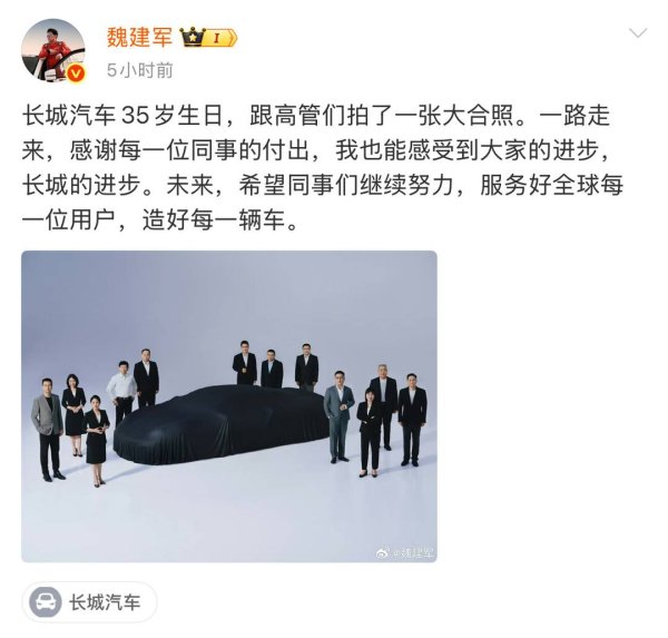 创赢策略 汽车的尽头是超跑 魏建军意外“泄露”了天机？｜快讯