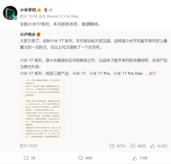 速盈配资 对标iPhone 17！小米17系列确认搭载“妙享背屏”
